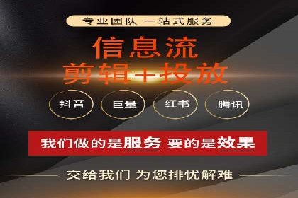 抖音信息流代理实战：揭秘爆款广告制作技巧